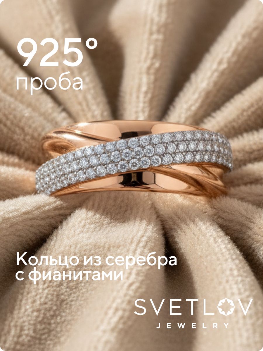 Кольцо серебро 925 широкое с фианитами позолоченное из Италии 
