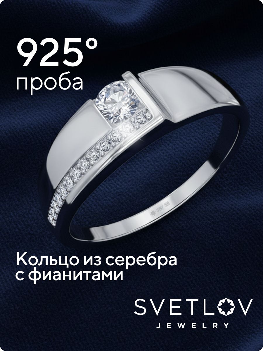 Ювелирное кольцо из серебра 925 с дорожкой фианитов из Италии 