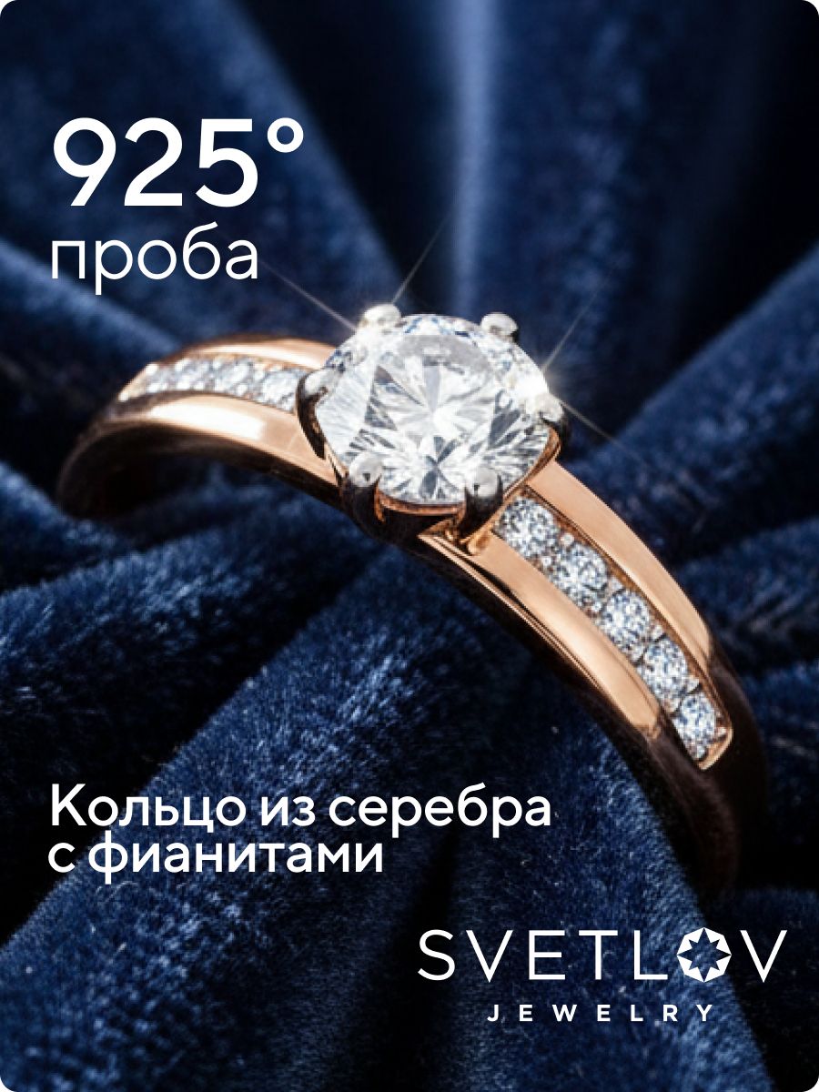 Ювелирное кольцо серебро 925 с крупным камнем позолоченное из Италии 