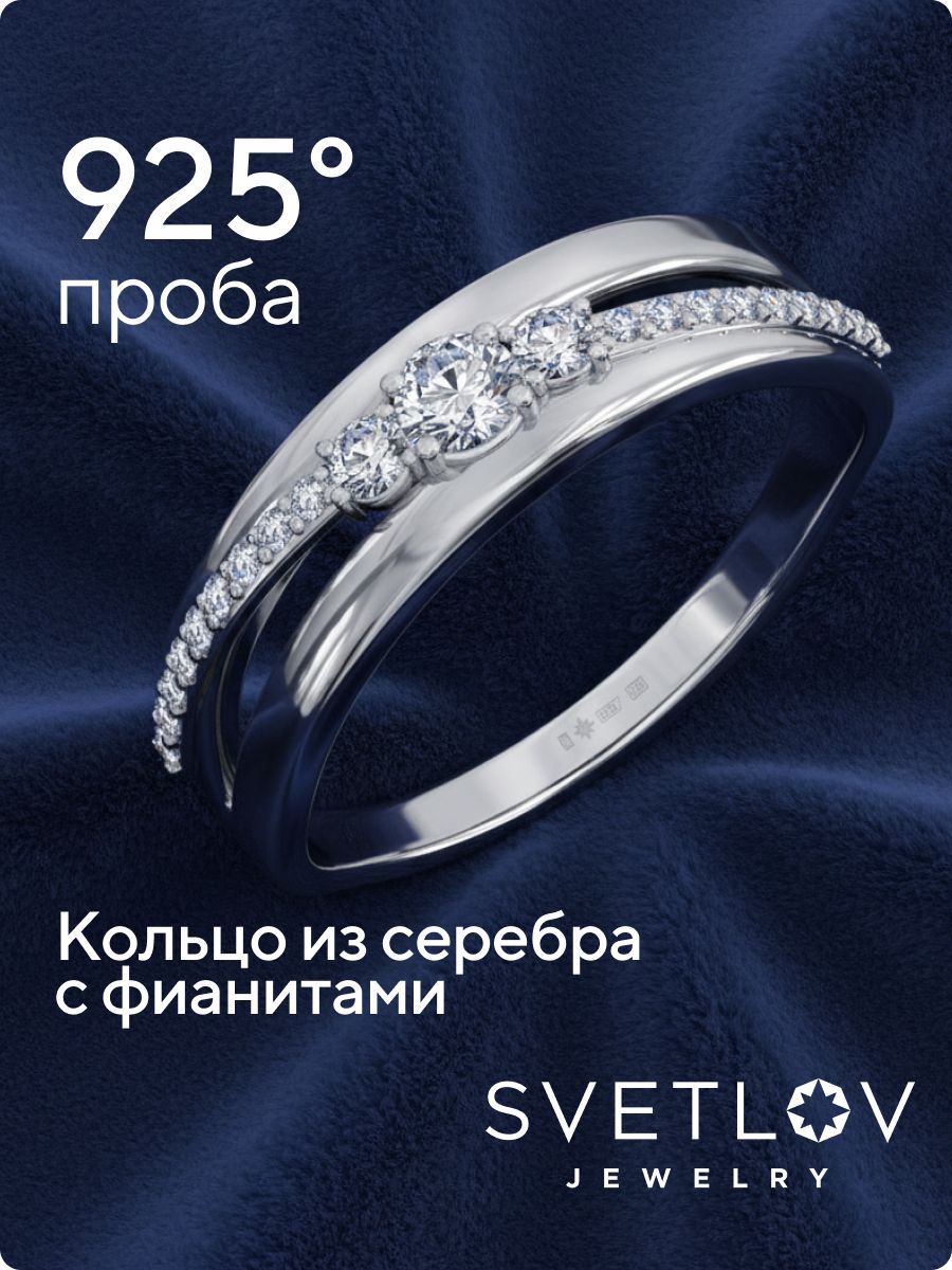 Ювелирное кольцо из серебра 925 двойное дорожка с фианитами из Италии 