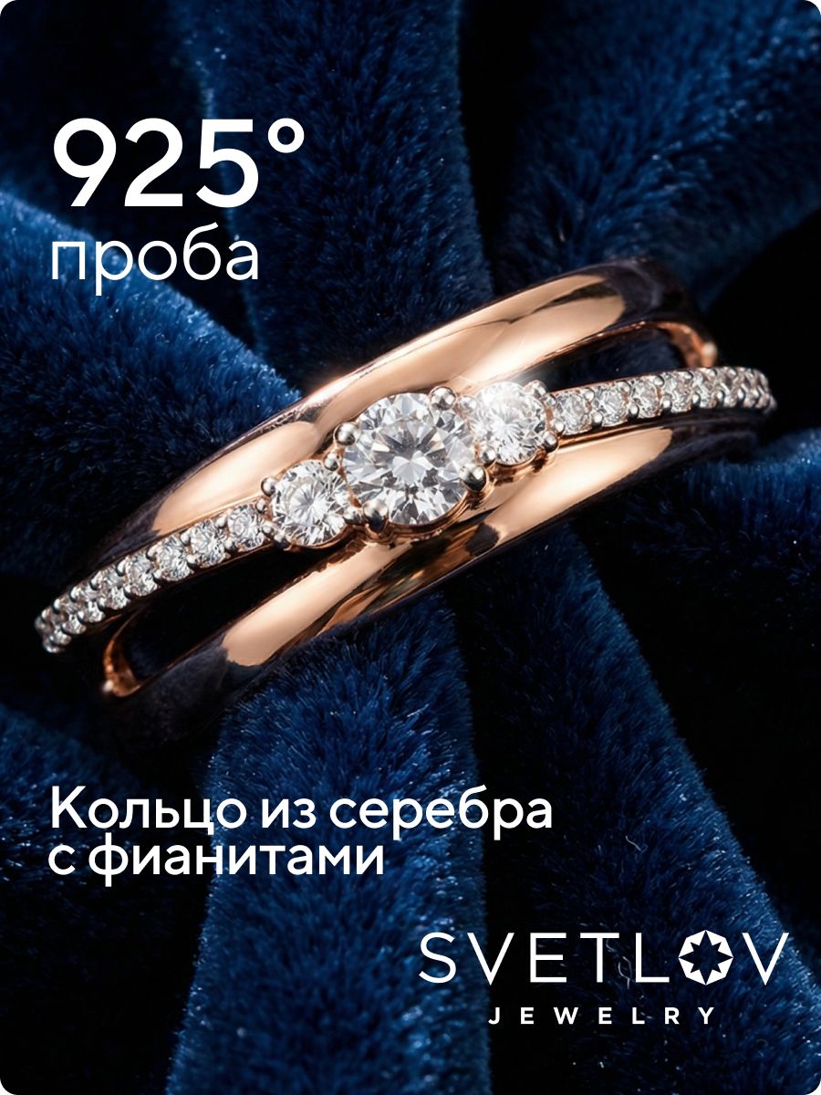 Ювелирное кольцо из серебра 925 двойное с дорожкой фианитов из Италии 
