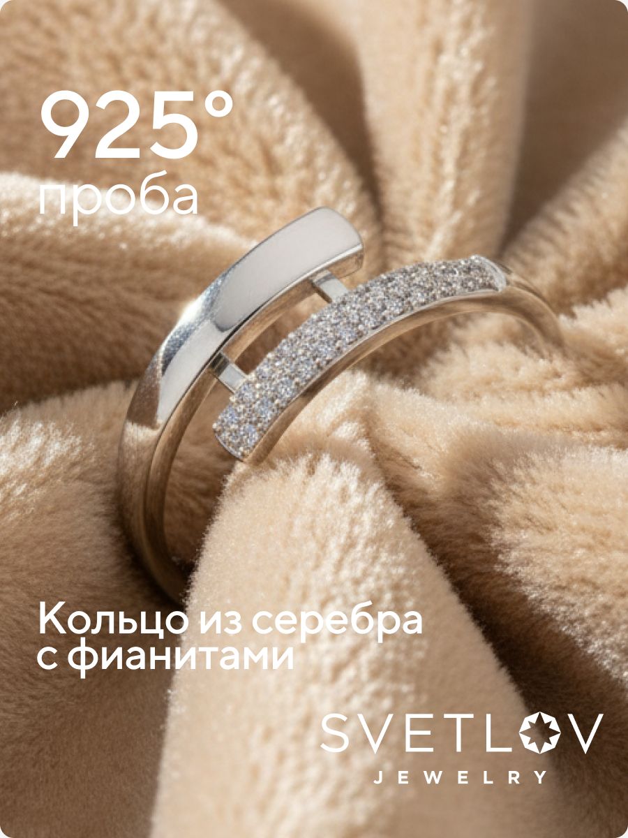 Кольцо из серебра 925 пробы с фианитами дорожка из Италии 