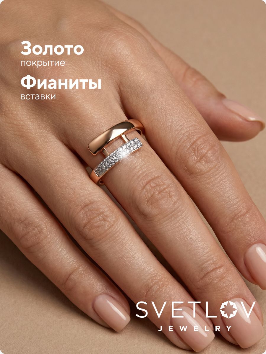 Кольцо из серебра 925 пробы позолоченное с фианитами дорожка из Италии 