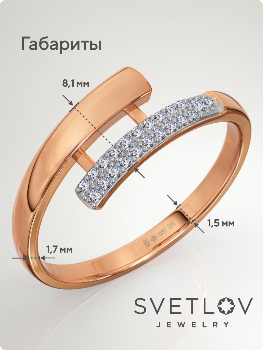 Кольцо из серебра 925 пробы позолоченное с фианитами дорожка из Италии 