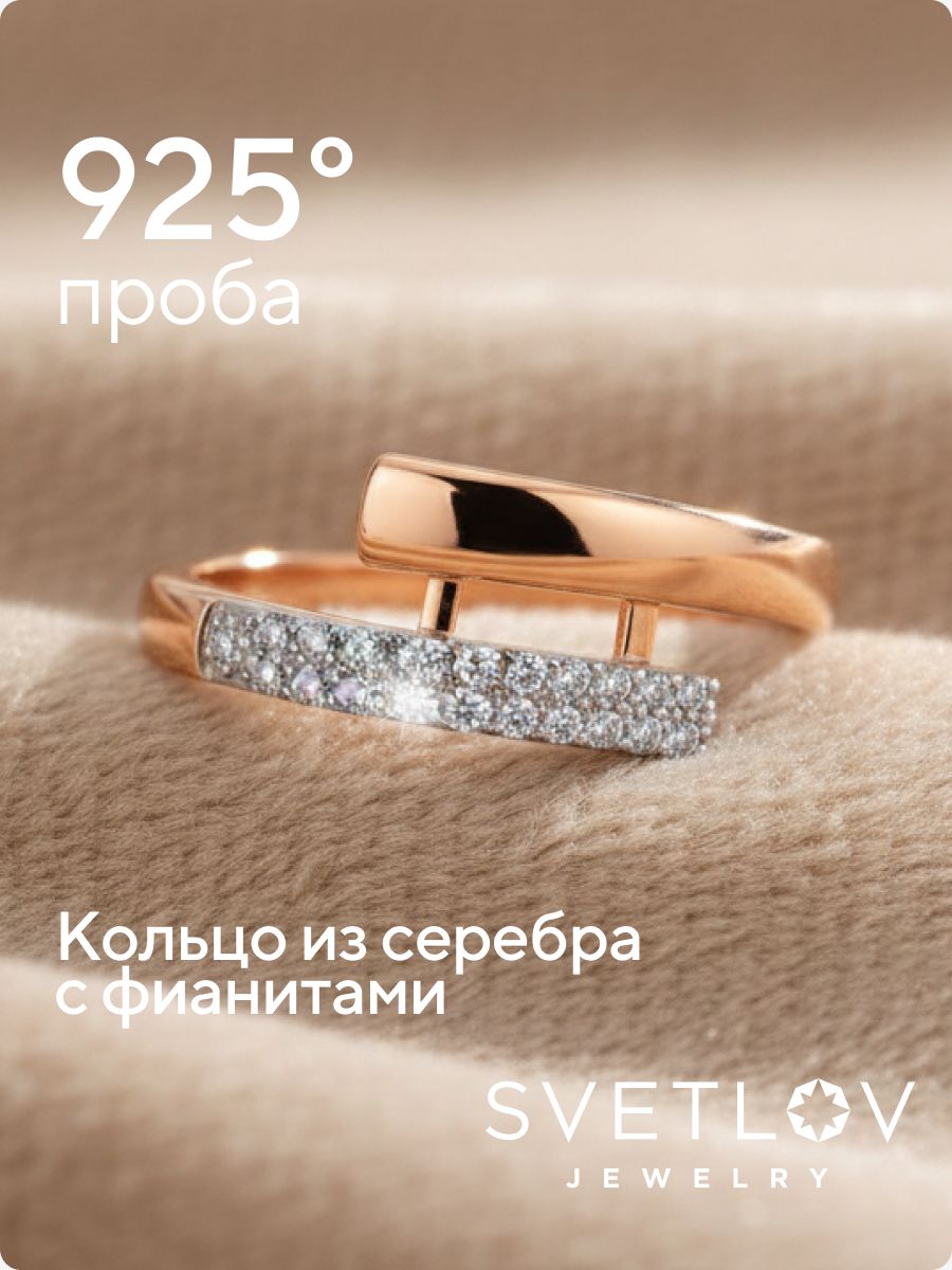 Кольцо из серебра 925 пробы позолоченное с фианитами дорожка из Италии 