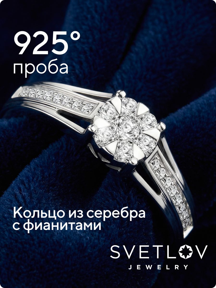 Кольцо серебро 925 пробы дорожка с фианитами из Италии 