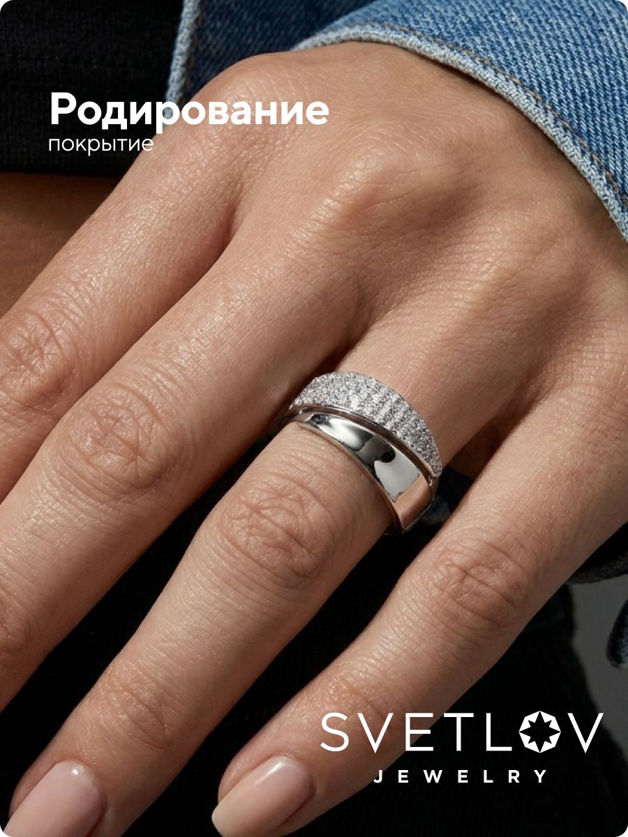 Ювелирное кольцо из серебра 925 широкое двойное с фианитами из Италии 