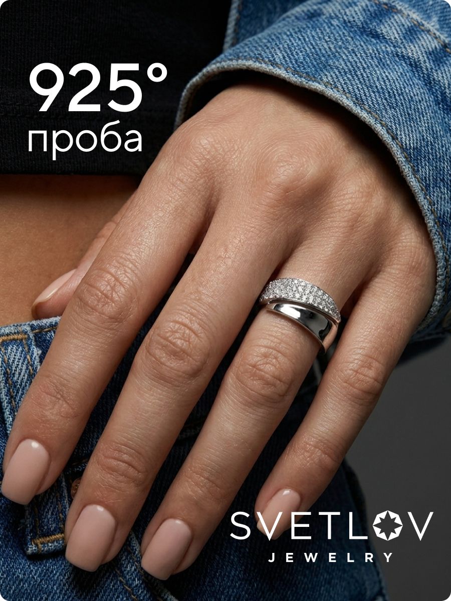 Ювелирное кольцо из серебра 925 широкое двойное с фианитами из Италии 