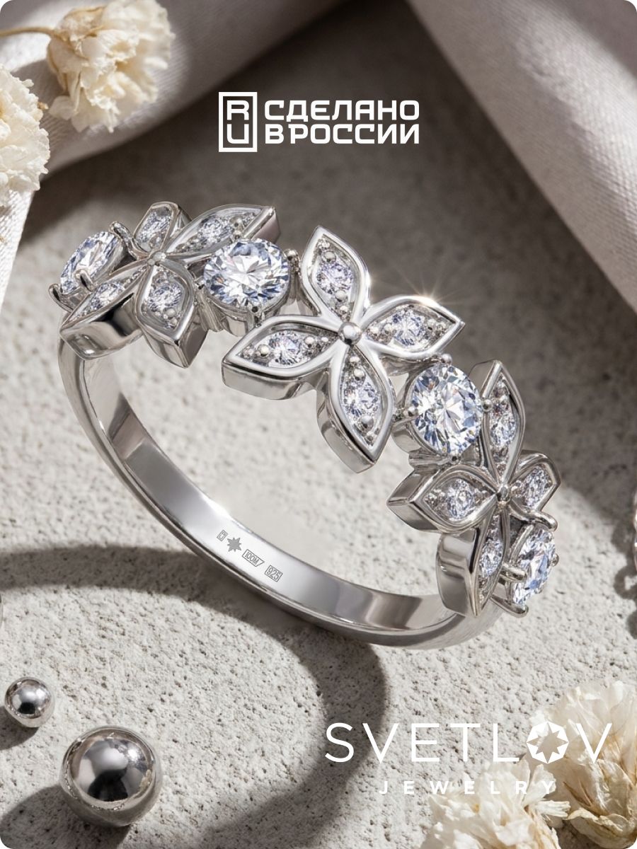 Ювелирное кольцо из серебра 925 цветы с фианитами широкое из Италии 