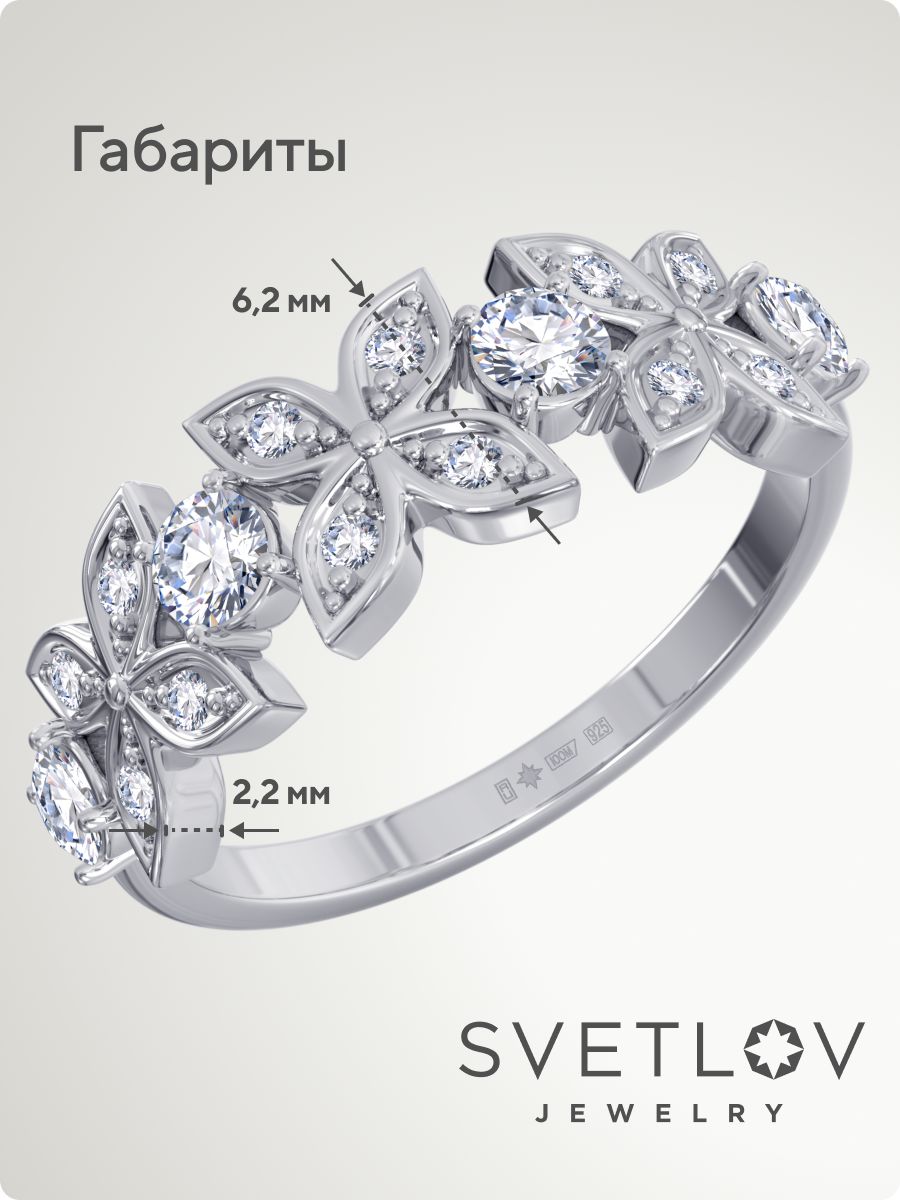 Ювелирное кольцо из серебра 925 цветы с фианитами широкое из Италии 