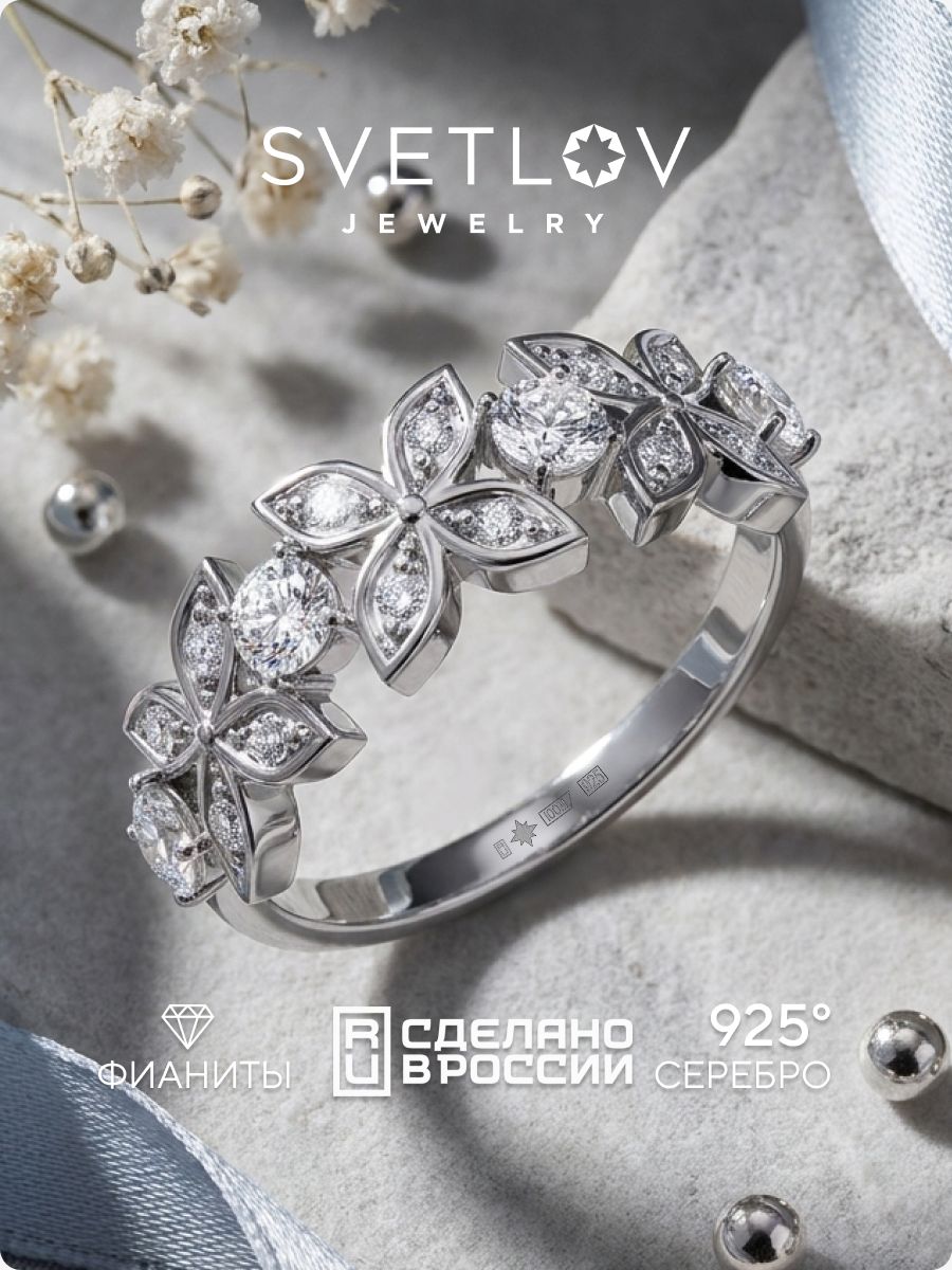 Ювелирное кольцо из серебра 925 цветы с фианитами широкое SVETLOV