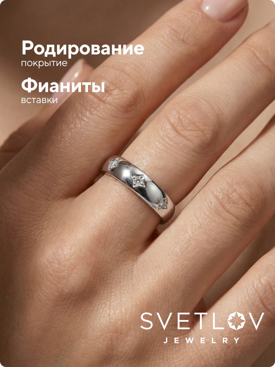 Ювелирное кольцо из серебра 925 с фианитами из Италии 