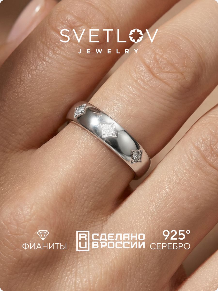 Ювелирное кольцо из серебра 925 с фианитами SVETLOV