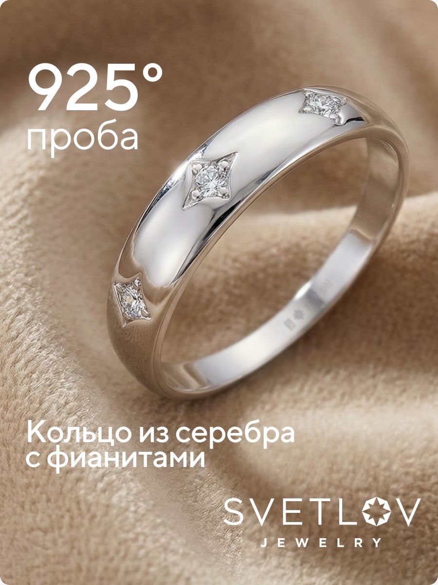 Ювелирное кольцо из серебра 925 с фианитами из Италии 