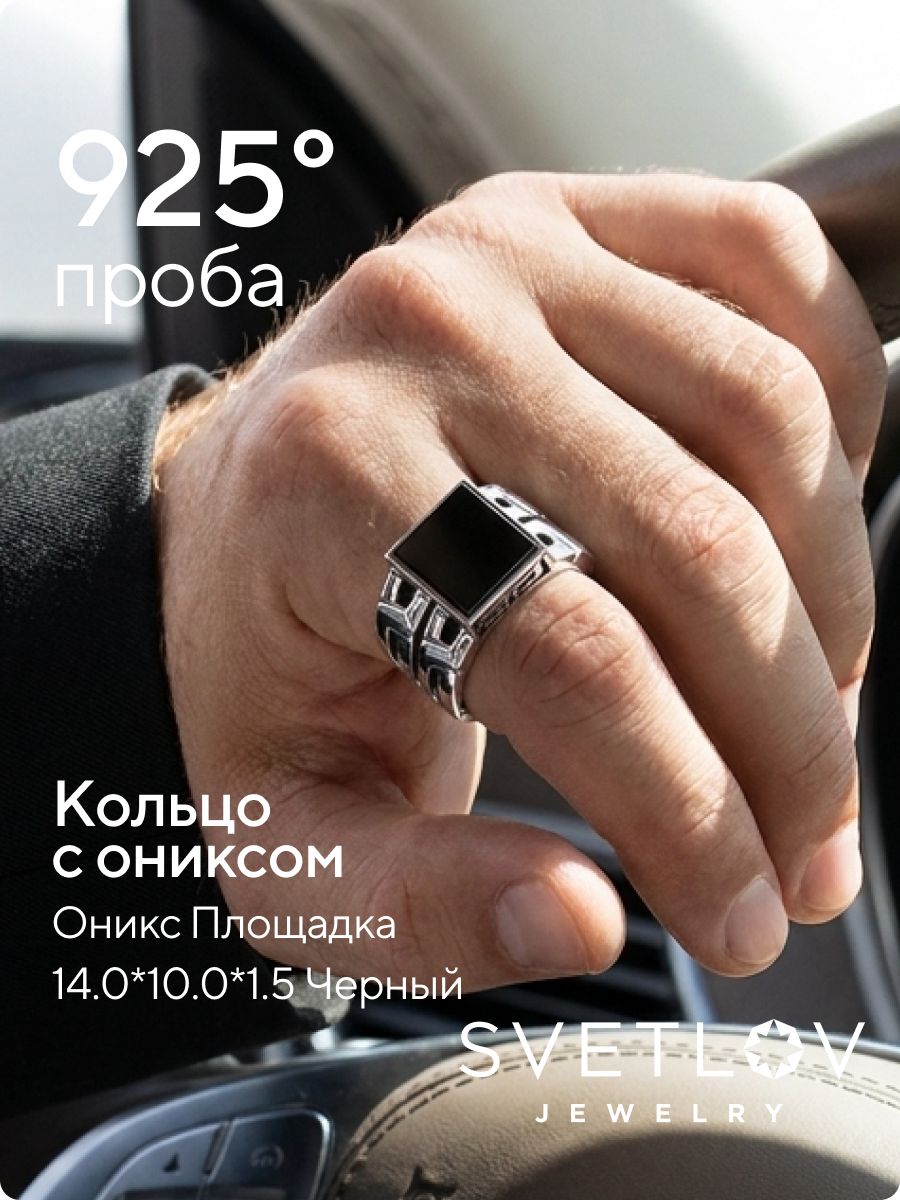 Ювелирное кольцо печатка с ониксом из серебра 925 пробы из Италии 