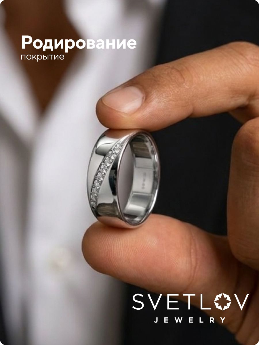 Кольцо обручальное с фианитами серебро 925 пробы из Италии 
