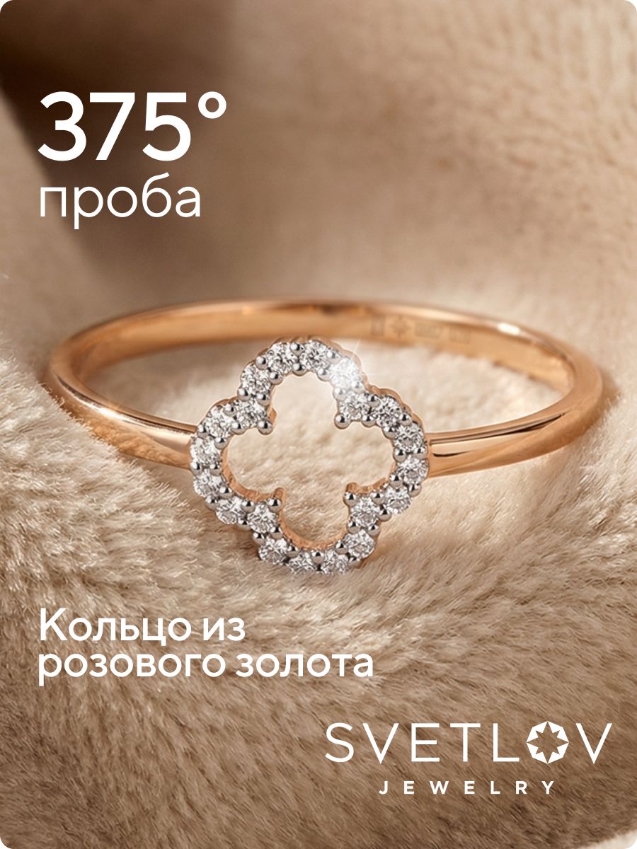 Кольцо золотое с фианитами из Италии 