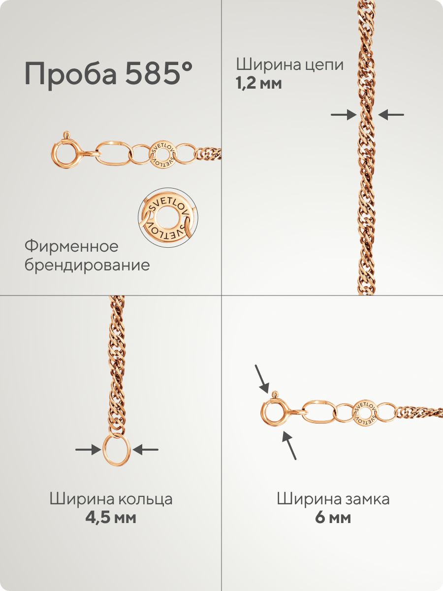 Цепочка золотая 585 пробы ювелирная на шею Сингапур из Италии 
