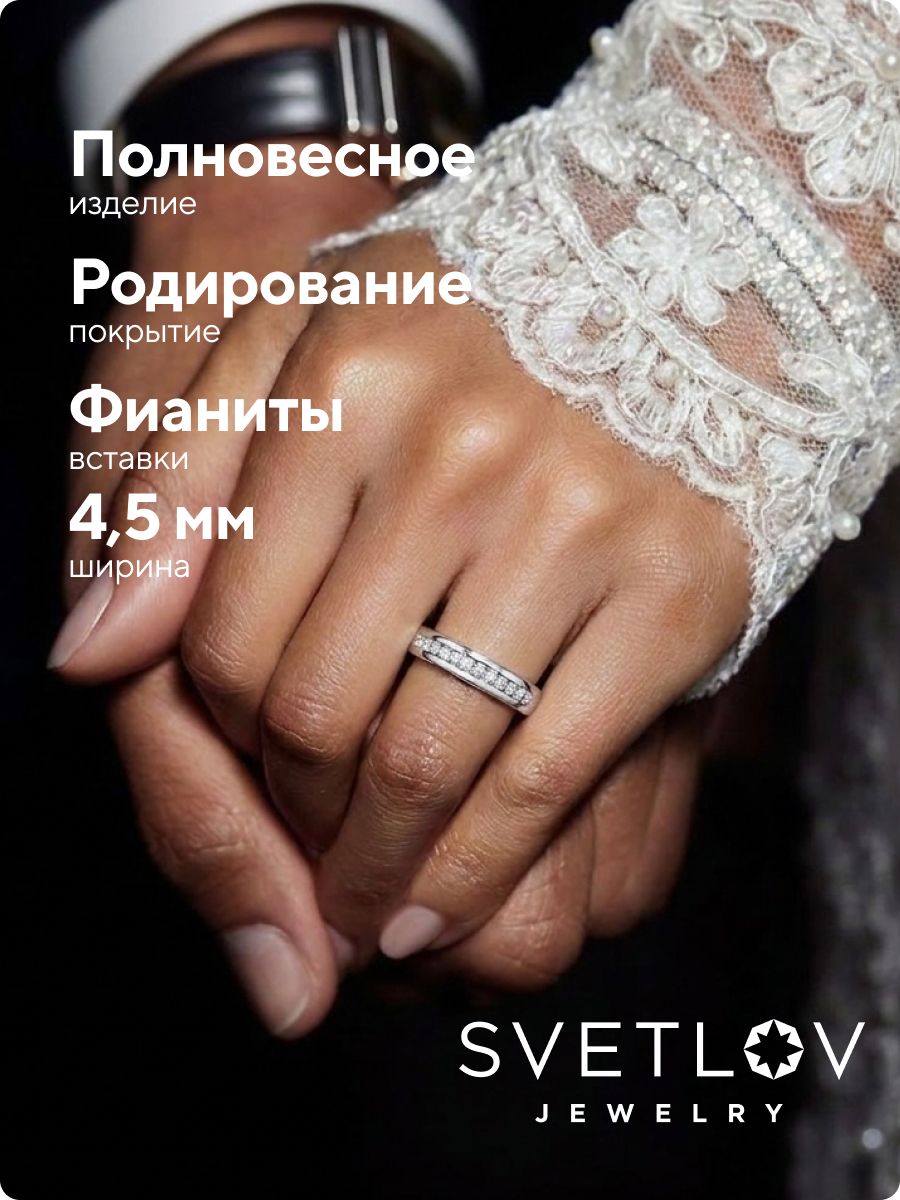 Обручальное кольцо серебро 925 с фианитами ювелирное из Италии 