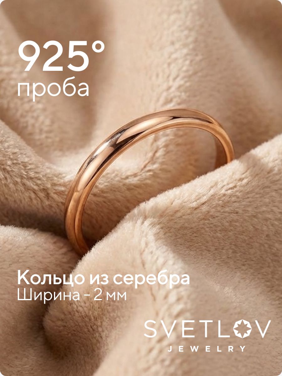Обручальное кольцо из серебра 925 ювелирное парное из Италии 