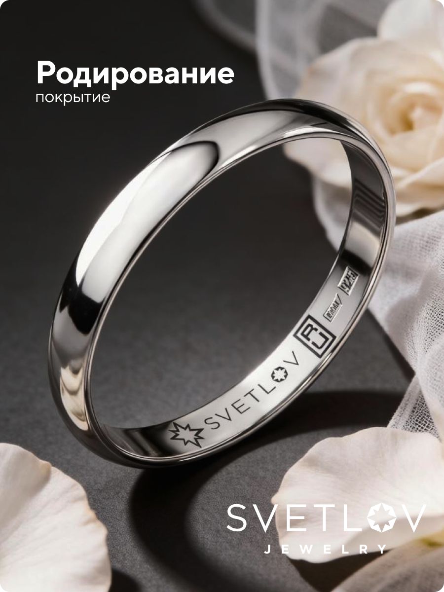 Обручальное кольцо серебро 925 пробы ширина 3 мм из Италии 