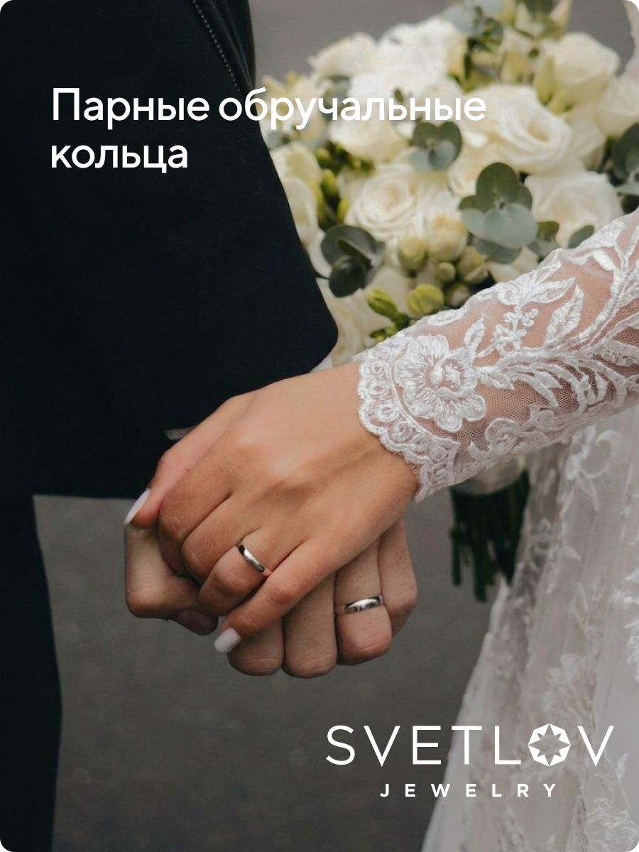 Обручальное кольцо серебро 925 пробы ширина 3 мм из Италии 