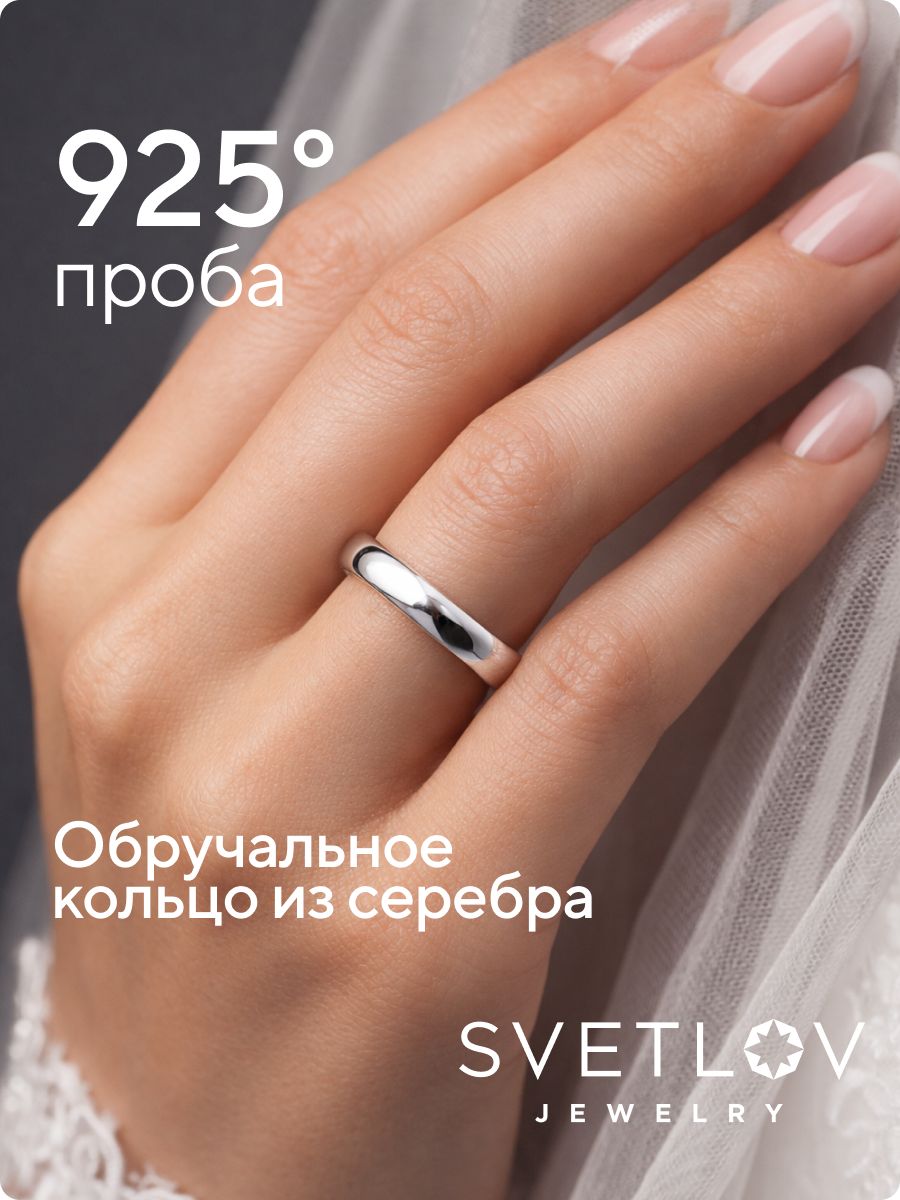 Обручальное кольцо серебро 925 пробы ширина 3 мм из Италии 