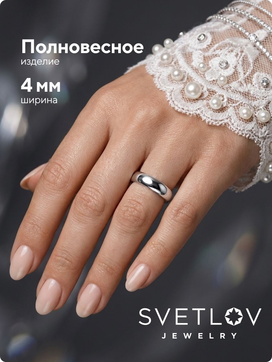 Обручальное кольцо серебро 925 пробы ширина 4 мм из Италии 