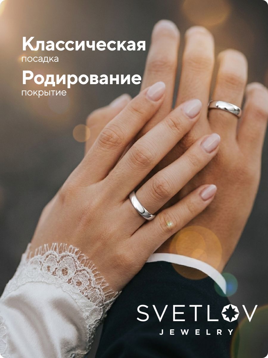 Обручальное кольцо серебро 925 пробы ширина 4 мм из Италии 