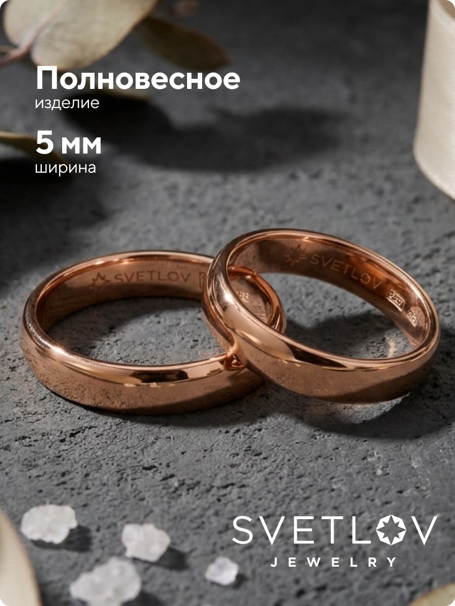 Обручальное кольцо серебро 925 пробы позолоченное 5 мм из Италии 