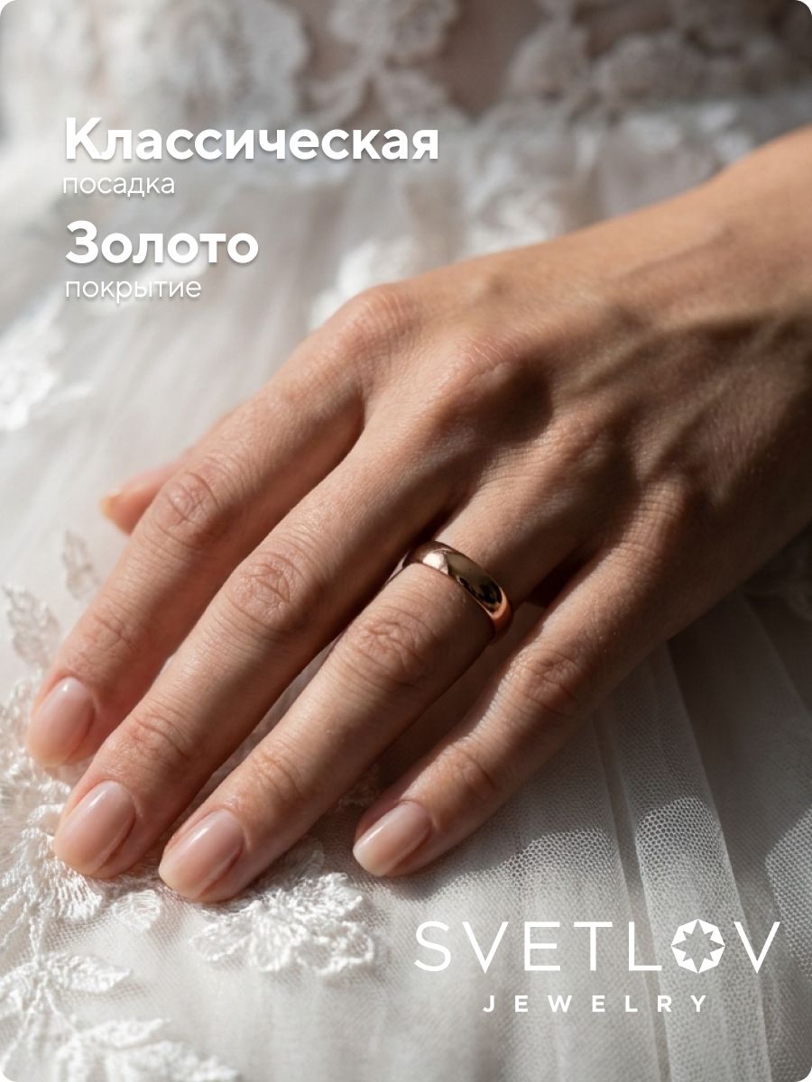 Обручальное кольцо серебро 925 пробы позолоченное 5 мм из Италии 