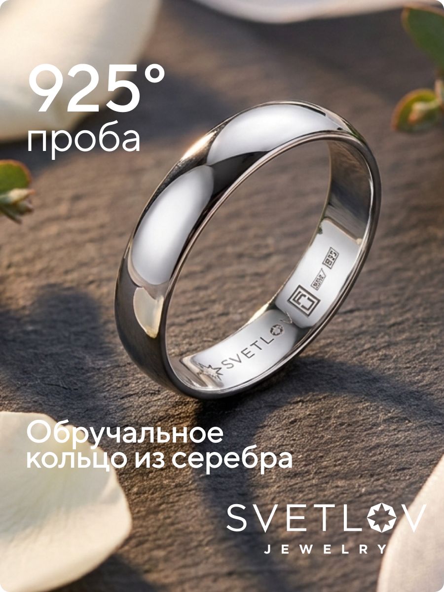Обручальное кольцо серебро 925 ювелирное ширина 5 мм комфорт из Италии 