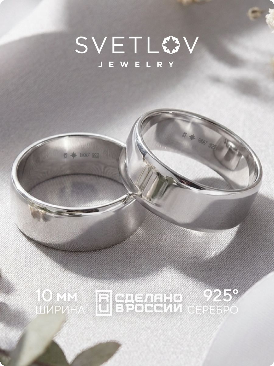 Серебряное кольцо 925 пробы широкое 10 мм полновесное SVETLOV