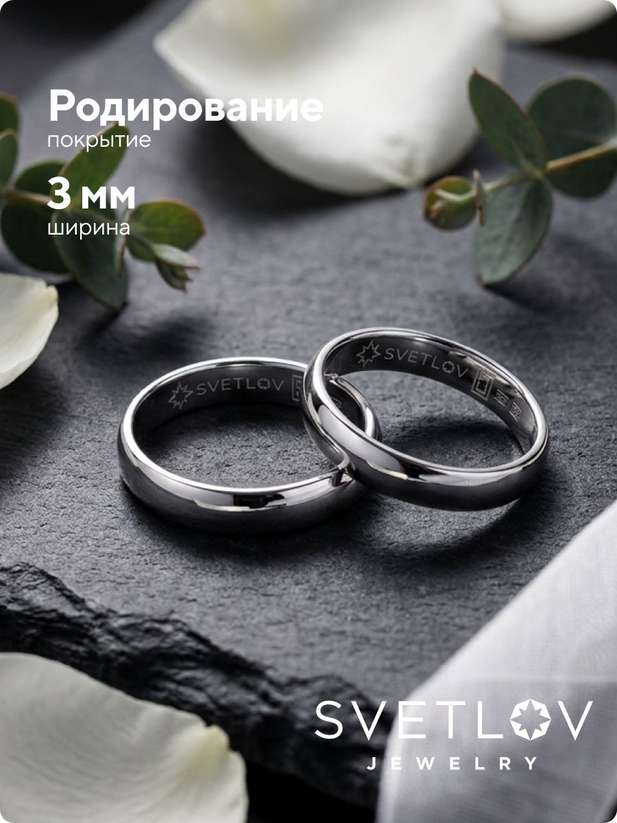 Обручальное кольцо серебряное 925 пробы ширина 3 мм комфорт из Италии 