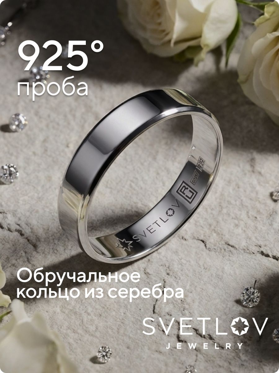 Обручальное кольцо из серебра 925 пробы ширина 5 мм из Италии 