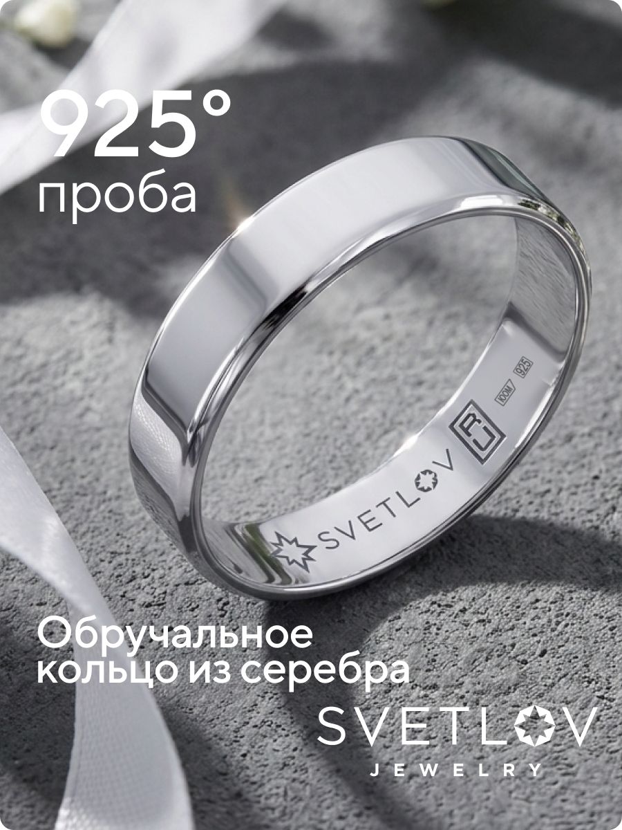 Обручальное кольцо серебро 925 пробы ширина 5 мм комфорт из Италии 