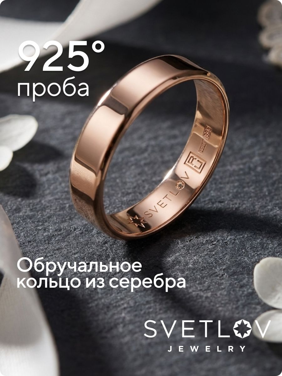 Обручальное кольцо серебро 925 пробы ювелирное ширина 5 мм из Италии 