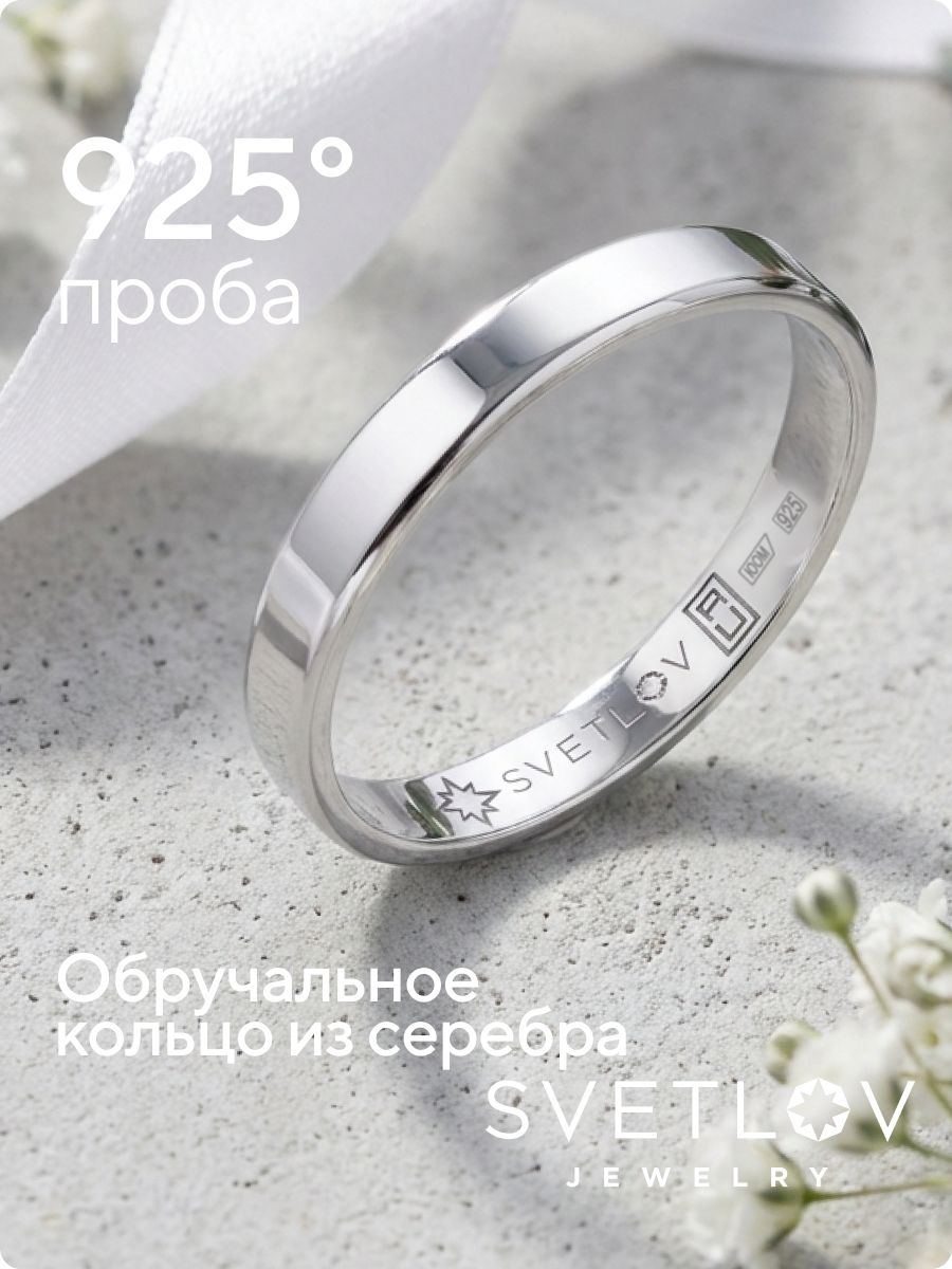 Обручальное кольцо серебро 925 пробы ширина 3 мм из Италии 