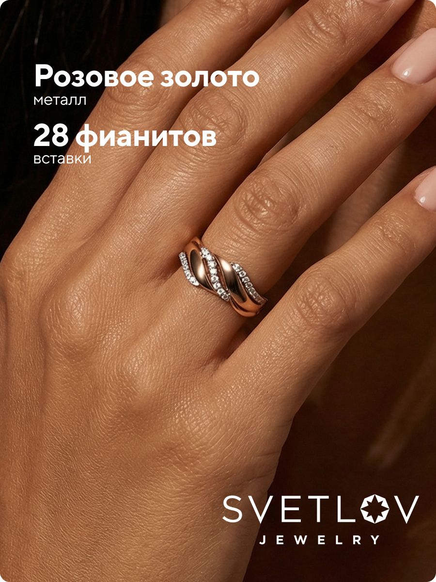Кольцо золотое с фианитами из Италии 