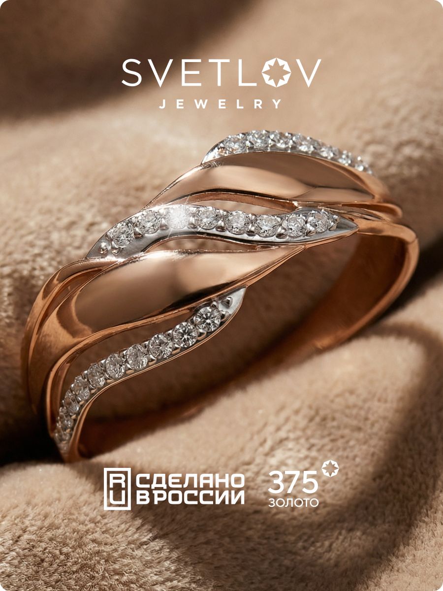 Кольцо золотое с фианитами SVETLOV