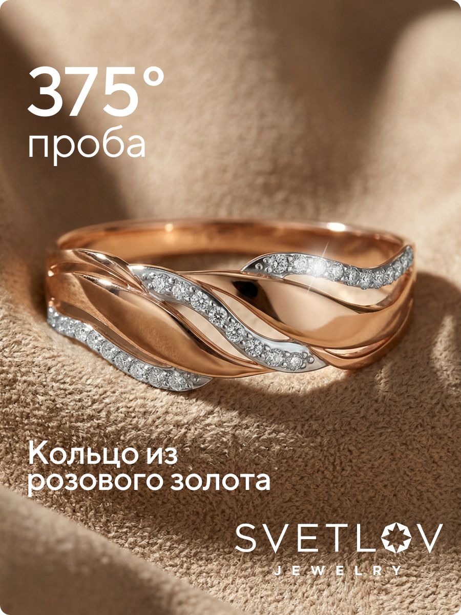 Кольцо золотое с фианитами из Италии 