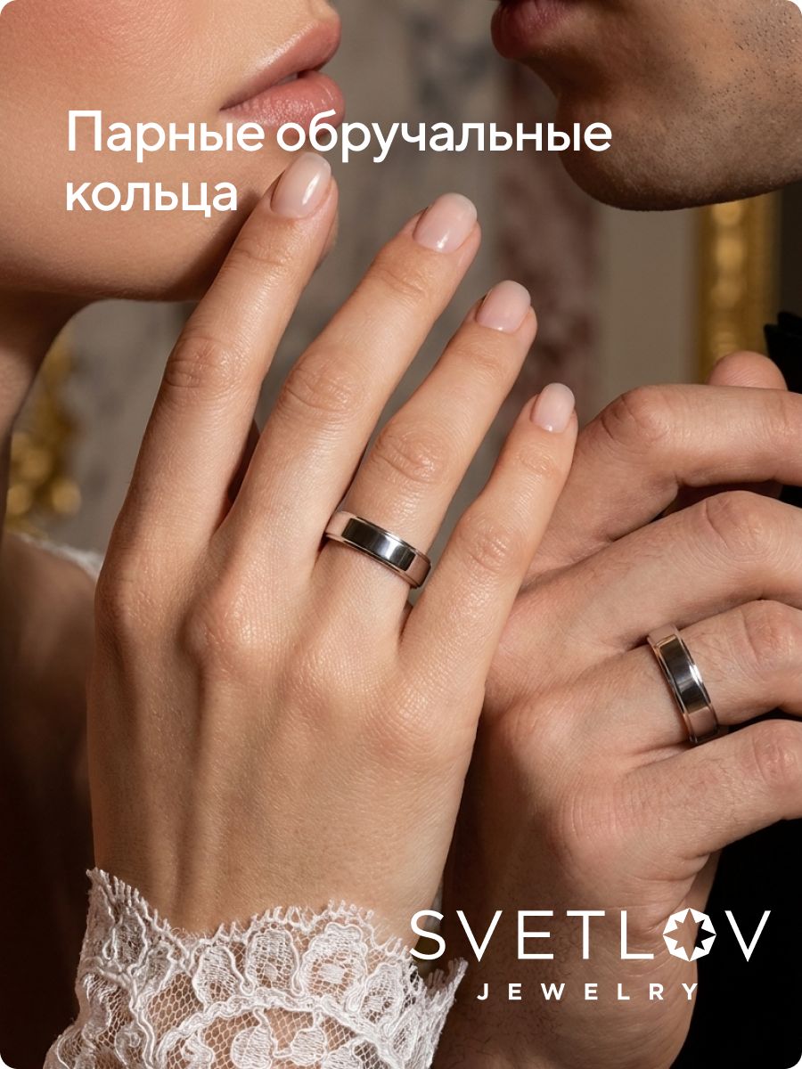 Обручальное кольцо серебро 925 проба ширина 4 мм из Италии 