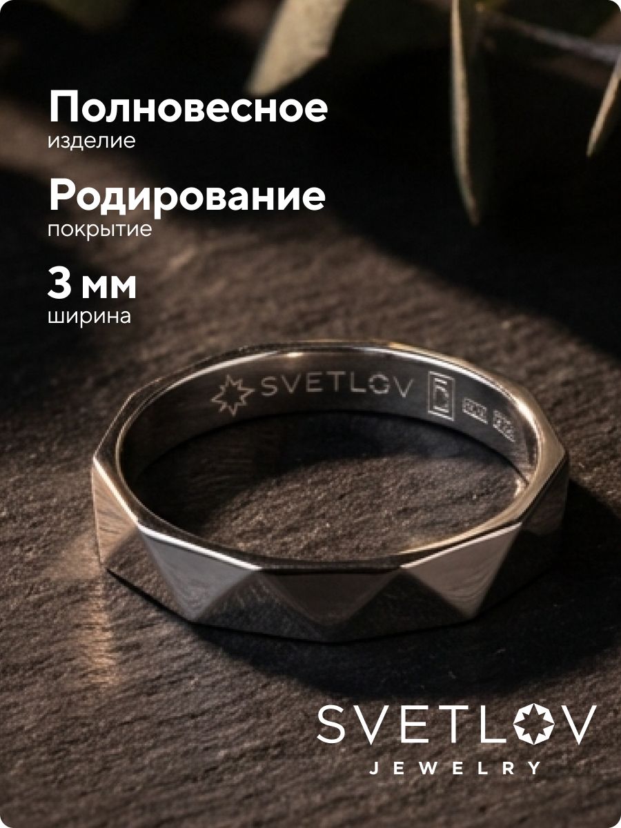 Обручальное кольцо серебро 925 пробы ювелирное 3 мм из Италии 
