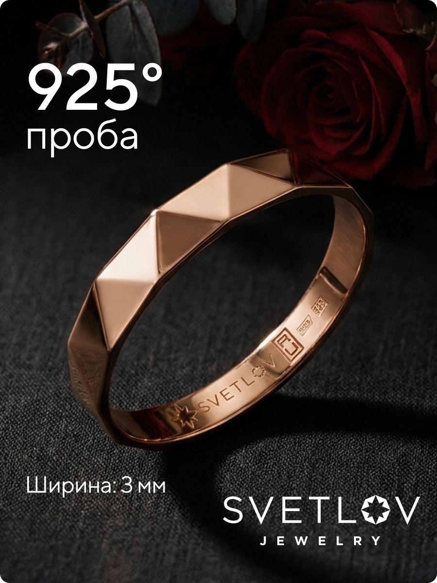 Обручальное кольцо позолоченное серебро 925 парное 3 мм из Италии 