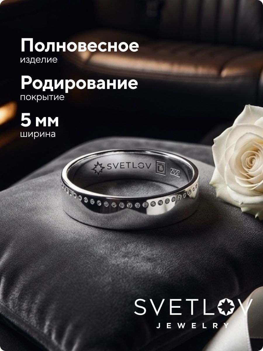 Кольцо обручальное серебро 925 пробы ширина 5 мм из Италии 