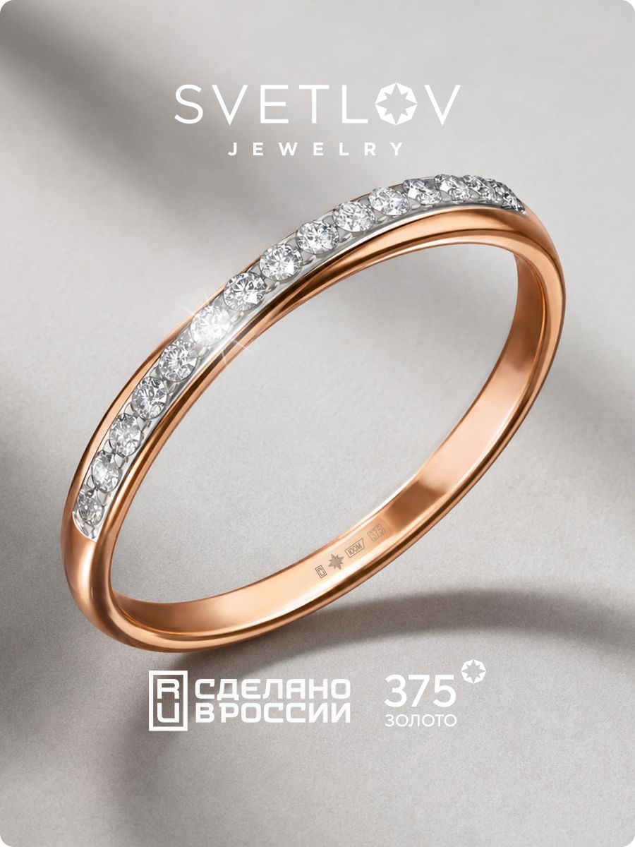 Кольцо золотое с фианитами дорожка SVETLOV
