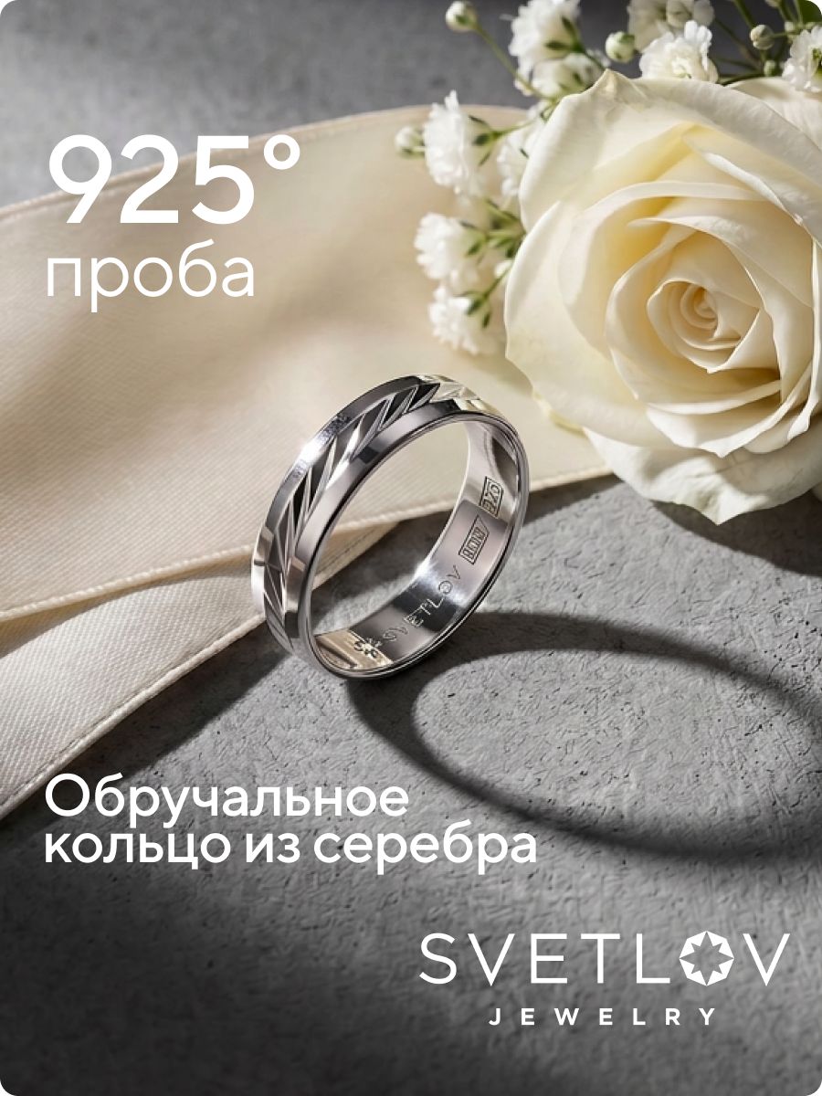 Обручальное кольцо серебро 925 пробы ювелирное ширина 4 мм из Италии 