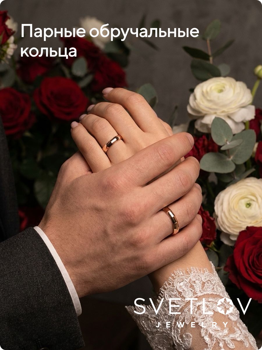 Обручальное кольцо серебро 925 ширина 3 мм парное из Италии 
