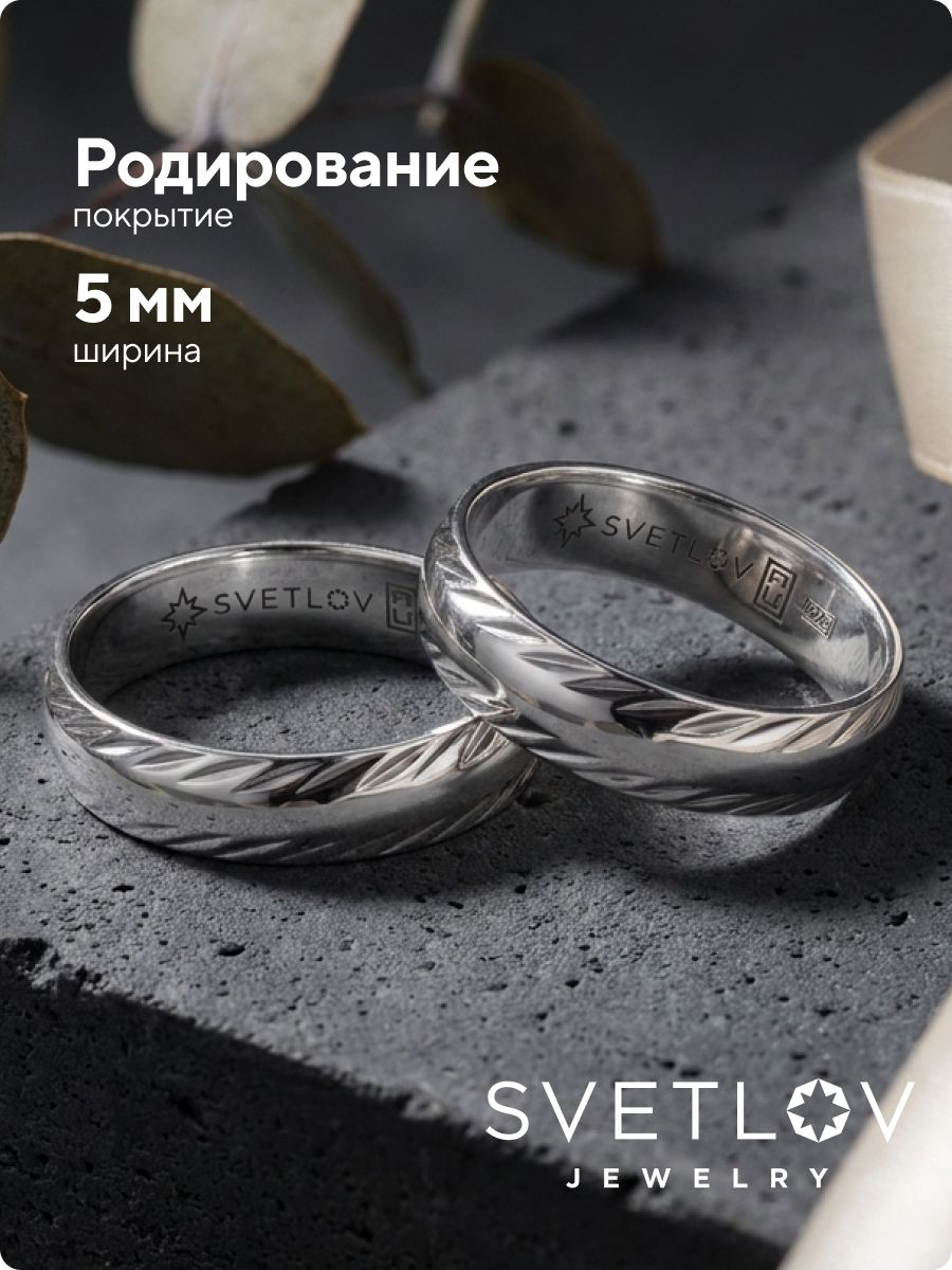 Обручальное кольцо серебро 925 пробы ювелирное из Италии 