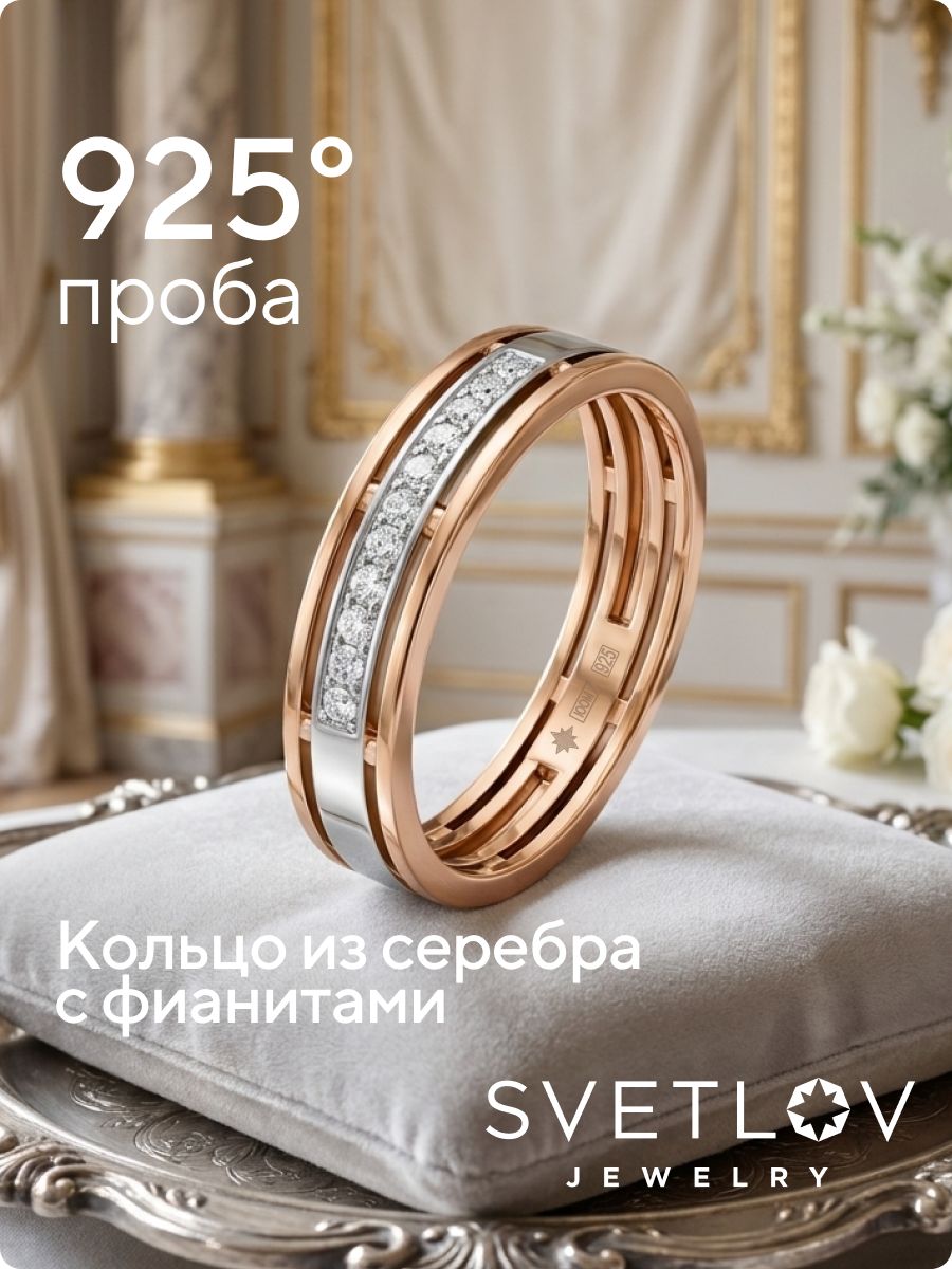 Кольцо из серебра 925 пробы с фианитами дорожка из Италии 